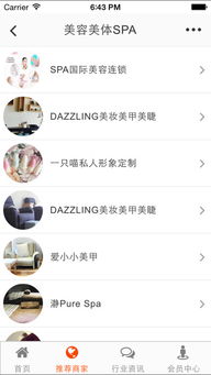 美麗起航 一款即將上線的生活美容服務(wù)應(yīng)用