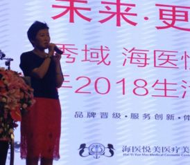 秀域攜手海醫悅美 布局生活美容服務新篇章
